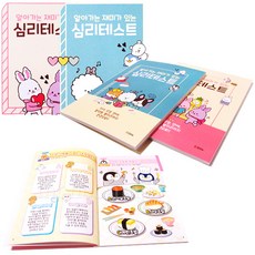 학령기화용그룹치료워크북