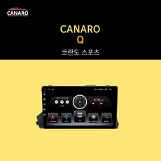 코란도스포츠안드로이드