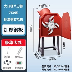 볏짚 절단기 가축 잔디 축사 줄기 파쇄기 건초 분쇄기 볏집 세절기 풀 잔가지 모터 톱밥, 8엽 (구리 모터), 1개