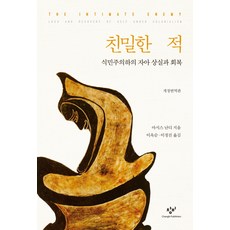 은밀한생