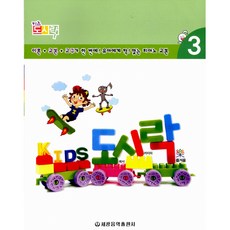 키즈도시락음악이론