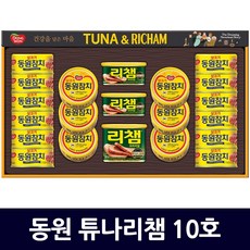 동원 튜나리챔 10호, 3개