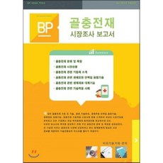 시장조사분석입문