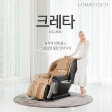로하스테크 LHD 28011 크레타 안마의자 안마의자 크레타 로하스테크, 1