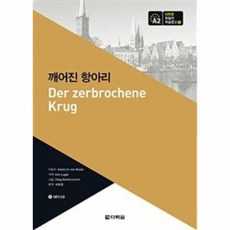 독일어학습책추천