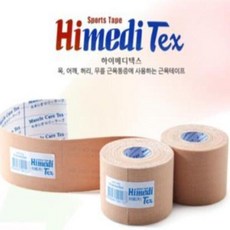 테이핑요법 TOP01