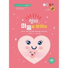 베트남사전
