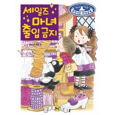 무엇이든마녀상회