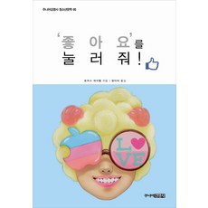 꿈꾸는요셉지오