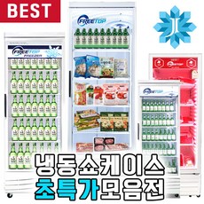 주류 냉장고 술장고 프리탑 소주 전용 영하 -12도 냉동 쇼케이스, 간냉선반1개