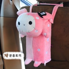 자동차 티슈 케이스 귀여운 털휴대용 휴지 케이스, 분홍토끼