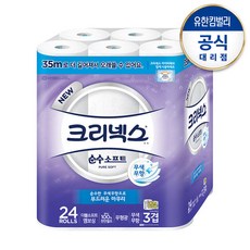 크리넥스순수소프트