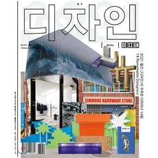 더뮤지컬잡지1월