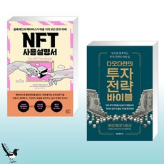 nft마케팅