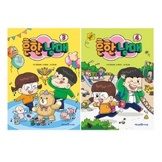 흔한남매바이엘4