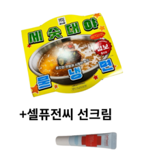 점보냉면