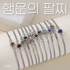 탄생석팔찌만들기