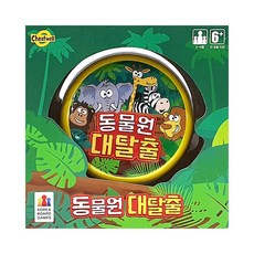 동물원 대탈출