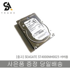 중고하드4tb