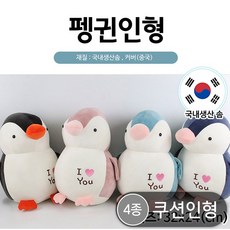 모찌펭귄짱인형