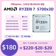 CPU 교체 호환 AMD Ryzen 7 5700x 3d R7 5000 시리즈 8 코어 16 스레드 30 GHz 소켓 AM4 프로세서 통합 그래픽 없음 7NM L3 96M105W 신제품