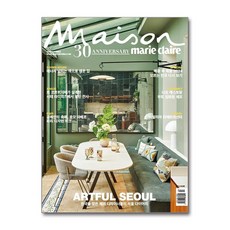 메종 Maison 2024 10월호