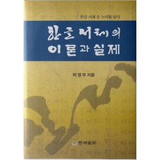 허경무