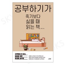 나는공부로부자가되었다