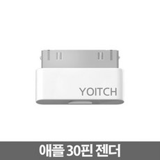 아이폰30핀젠더