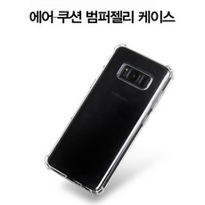갤럭시 노트20(N981) 솔로젠 에어쿠션 젤리케이스