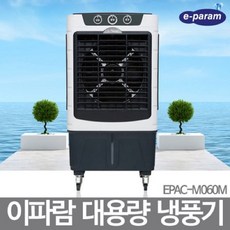 이파람선풍기