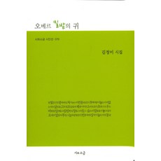 김정미유아식