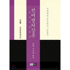 명리