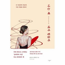 나는왜내가힘들까