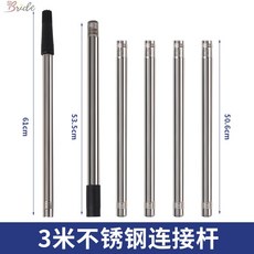 페인트롤러연결봉