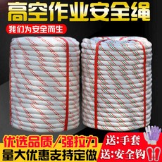 Far [관 영 굿 바 급 출고] 와이어 칩 아웃 도 어 고 층 안전 전용 소방 줄 나일론 등산 외 벽 작업 내 마모 밧줄 흰색 6mm 15mm