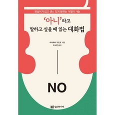 책아니라고말하고