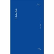 나의 라디오 천년의 시 155, 상품명, One color | One Size