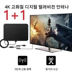 고화질 디지털 텔레비전 안테나 tv안테나선 다기능 실내안테나 USB 위성안테나 720p 1080i 1080p HD, 블랙*6