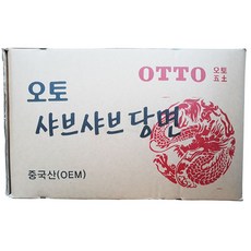 오토샤브샤브당면