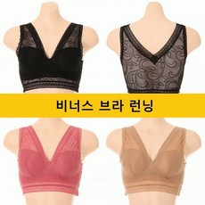 비너스런닝브라
