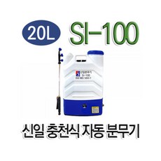 신일실업 충전식 자동 분무기 SI-100, 1개, 혼합색상