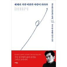 김수영작가