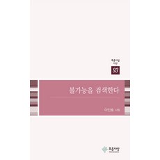 이인호