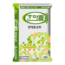 거목산업사 거목 한아름상토 50L