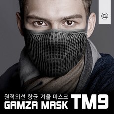 감자 겨울 마스크 TM9, 다크브라운