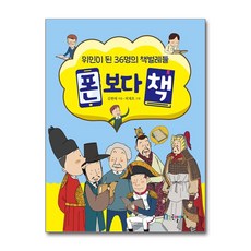 폰보다 책 + 쁘띠수첩 증정, 국일아이, 김현태