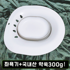 해소 좌욕기 쑥 약쑥 좌욕판 근적외선 가정용 대야 버블 치질 환자용 좌욕 출산후 임산부, 분홍색+약쑥300g