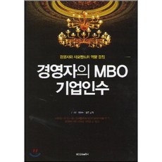사모펀드성공책