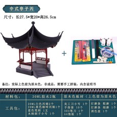 차이나 엔틱 건축물 모형 중국식 우드 블로킹 룩 정자 3D 입체 DIY 핸드메이드 선물 성년 쿠션 프라모델, 중국식 정자 병  2 （재료 가방 _
